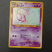 エーフィ　旧裏|ポケモンカード