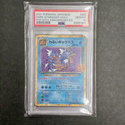 わるいギャラドス（25TH） PSA10|ポケモンカード