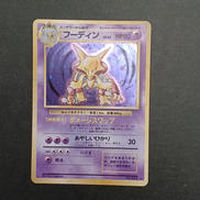 フーディン旧裏|ポケモンカード