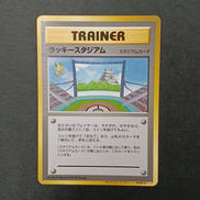ラッキースタジアム サンダー|ポケモンカード