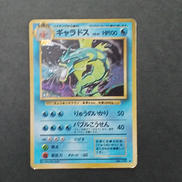 ギャラドス　旧裏|ポケモンカード