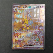フーディンEX SAR|ポケモンカード