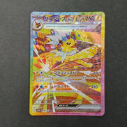 サンダースEX SAR|ポケモンカード