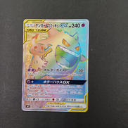 ゲンガー＆ミミッキュGX HR|ポケモンカード