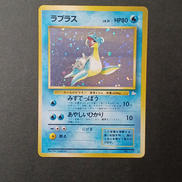 ラプラス　旧裏|ポケモンカード