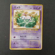 ミュウ　旧裏|ポケモンカード