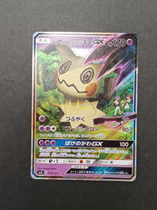 ロケット団のミミッキュGX|ポケモンカード