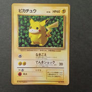 ピカチュウLV.16 コロコロプロモ|ポケモンカード
