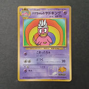 ハマちゃんのヤドキング|ポケモンカード