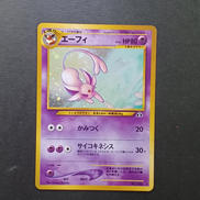 エーフィ　旧裏|ポケモンカード