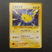 ピカチュウ　LV.15|ポケモンカード