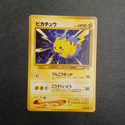 ピカチュウ　LV.15|ポケモンカード