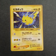 ピカチュウ　LV.15|ポケモンカード