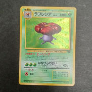 ラフレシア　LV.35|ポケモンカード
