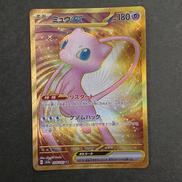 ミュウEX UR|ポケモンカード
