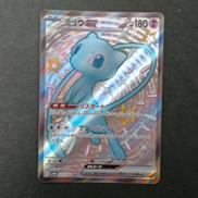 ミュウEX SSR|ポケモンカード