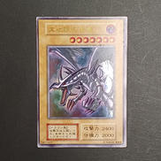 レッドアイズブラックドラゴン|KONAMI