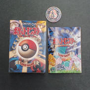 旧裏スターターパック 空き箱セット|ポケモンカード