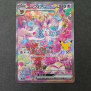 ニンフィアEX SAR 30TH|ポケモンカード