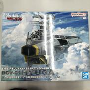地球防衛軍 ヒュウガ級 戦闘航宙母艦 DCV-01 ヒュウガ|BANDAI