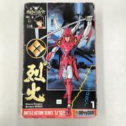 烈火「鎧伝サムライトルーパー」|童友社