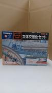 レールセット立体交差セット（Cパターン、PC枕木）|トミックス