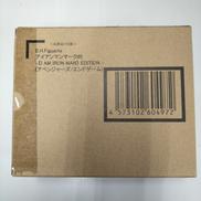 アイアンマン マーク85|バンダイ