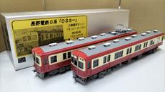 長野電鉄0系 OSカー|エンドウ