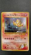 カツラのファイヤー 旧裏|ポケモンカード