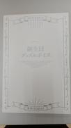 えま★おうがすと誕生日グッズフルセット|ANYCOLOR