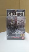 S.I.C.極魂　仮面ライダーファイズ|BANDAI