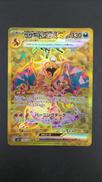 リザードンEX UR|ポケモンカード
