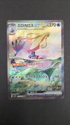 ミロカロス　SAR|ポケモンカード