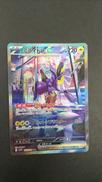 ミライドンEX SAR|ポケモンカード