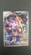 フーパ　プロモ|ポケモンカード