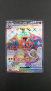 リザードンEX SR|ポケモンカード