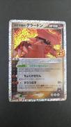 マグマ団のグラードン　25TH|ポケモンカード