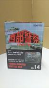西部警察Ⅲ　vol.14|トミーテック