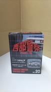 西部警察Ⅲ　vol.20|トミカ