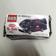 トヨタ ハイエース KURE 5‐56|TAKARA TOMY