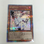 灰流うらら|KONAMI