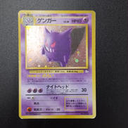 ゲンガー 旧裏|ポケモンカード