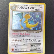 わるいカイリュー 旧裏|ポケモンカード