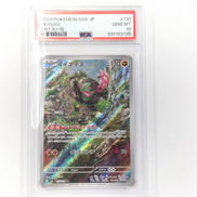 PSA10 イイネイヌAR|ポケモンカード