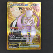 ロケット団のミュウツー UR|ポケモンカード