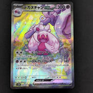 デカヌチャンEX SAR|ポケモンカード