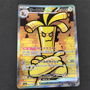 サーフゴーEX SAR|ポケモンカード