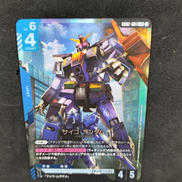サイコ・ガンダム|ガンダムカード