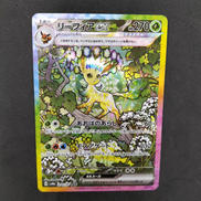 リーフィアSAR|ポケモンカード