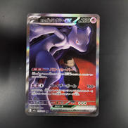 ロケット団のミュウツーEX　SAR|ポケモンカード